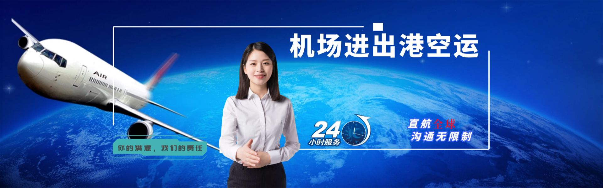 浦城到保加利亚物流公司-浦城至保加利亚物流专线-浦城空运到保加利亚-优时通物流有限公司