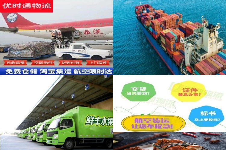 浦城到保加利亚航空货运公司-浦城到保加利亚物流专线